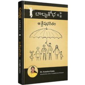 Baalya Shoba