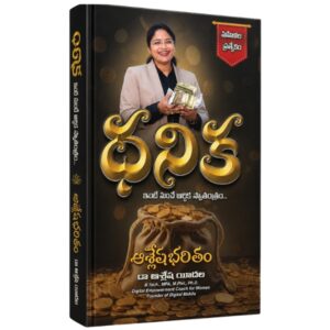 Dhanika
